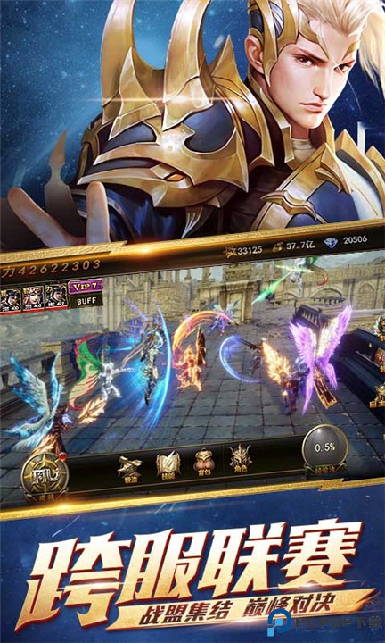 大天使之剑H5手机版