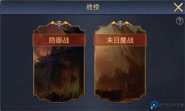 战棋三国2手游