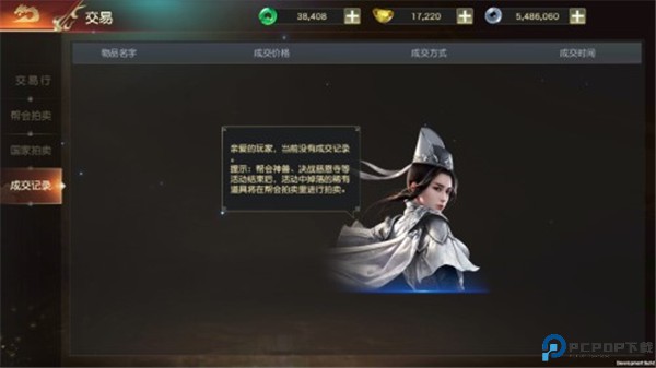 远征2手机版