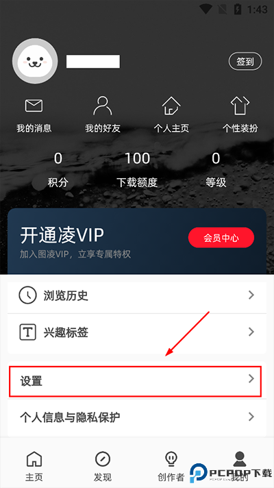 图凌壁纸