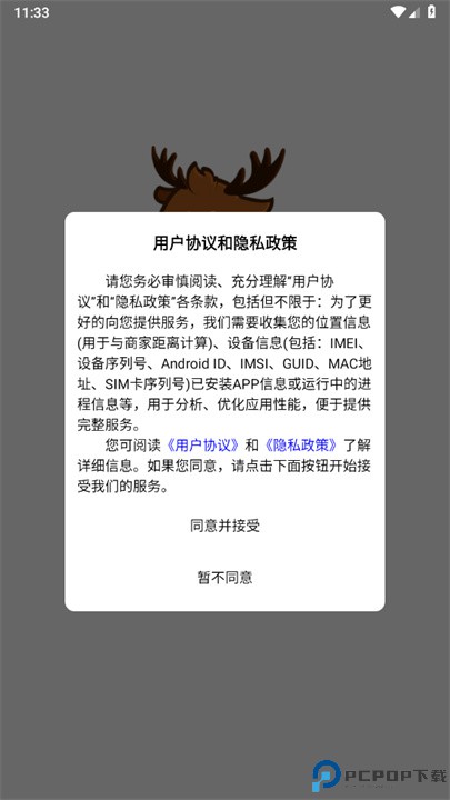 回笼鹿