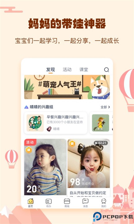 小约定app