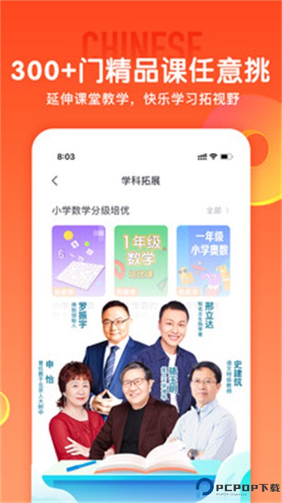 少年得到app