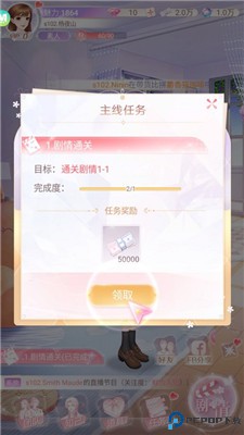 星途恋曲