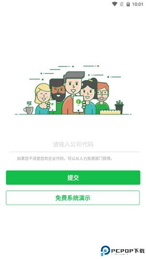 劳动力管理云