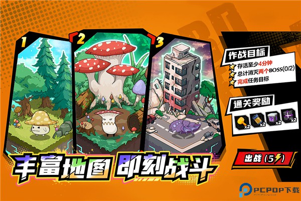 一击必中手游