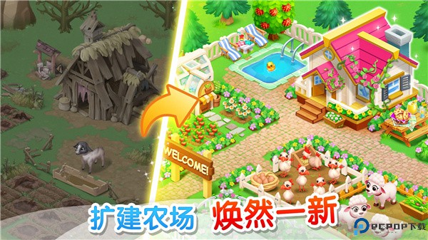 天天农场手机版