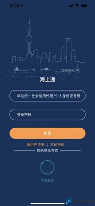 上海海上通