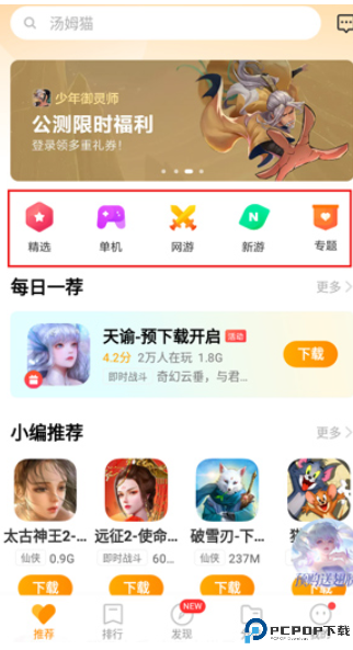 vivo游戏中心