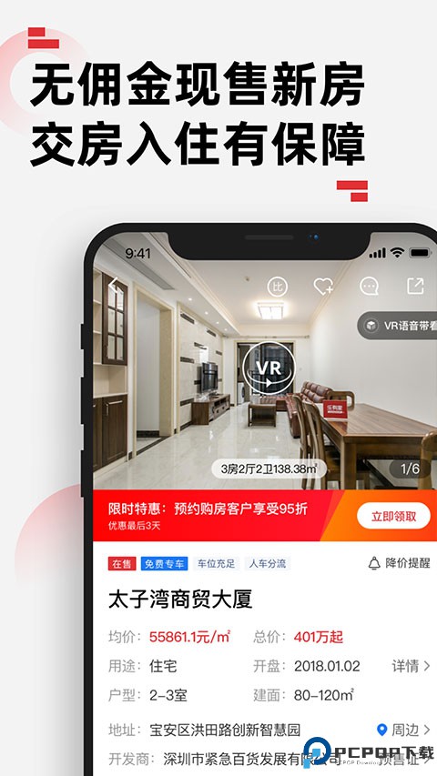 乐有家房产网二手房