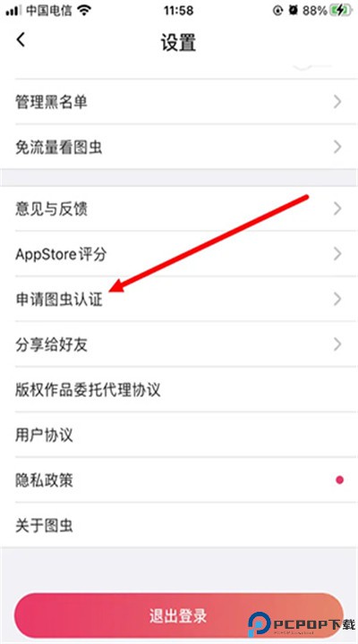 图虫创意app安卓