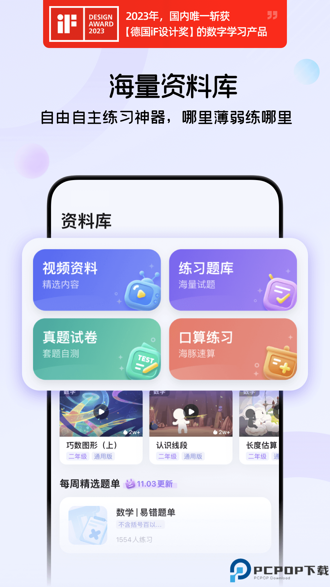 海豚自学