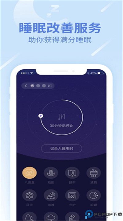 乐心健康app
