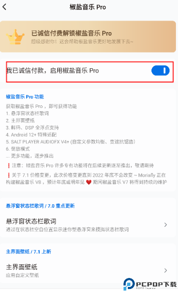 椒盐音乐