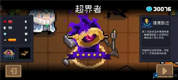 元气骑士手游