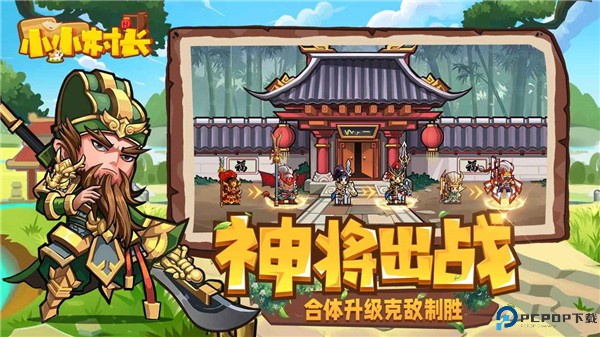 小小村长安卓版