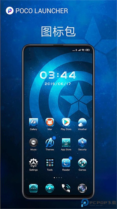 poco桌面