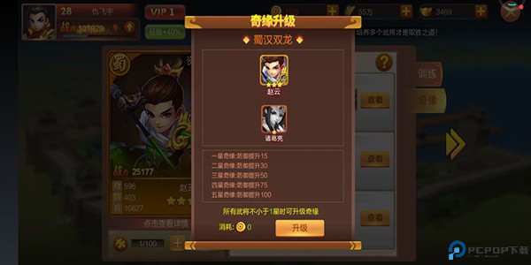 大战国手游
