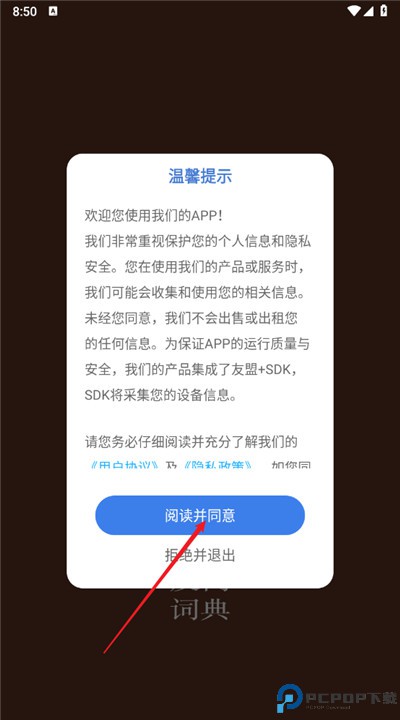 反向词典app