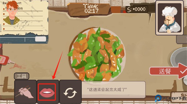 扒拉餐厅手游