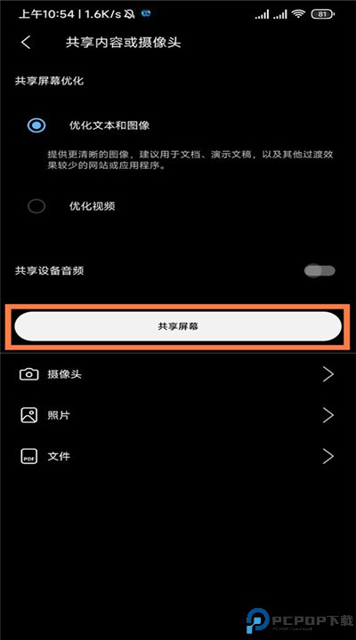 webex手机