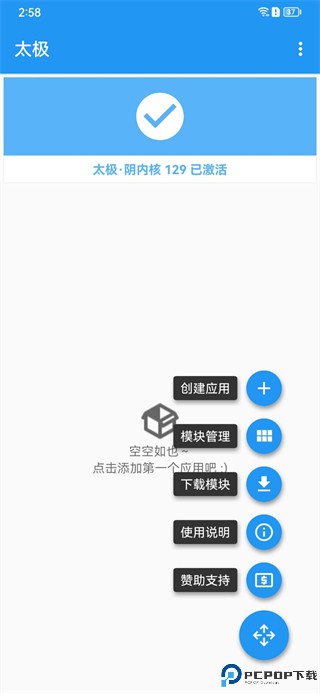 太极