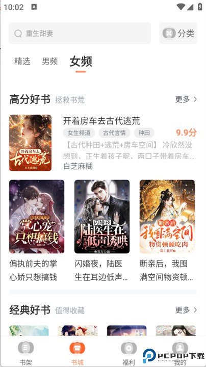 番瓜小说
