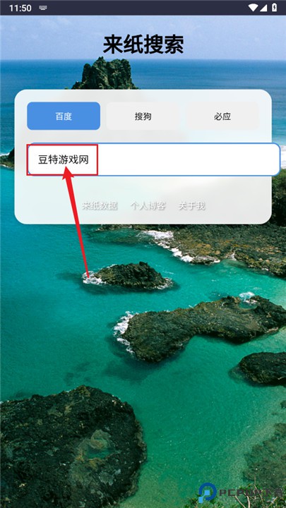 来纸搜索手机