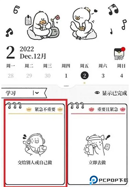 我要做计划app安卓版