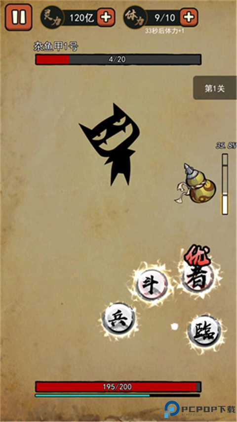 我要下山手游