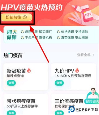 小荷健康