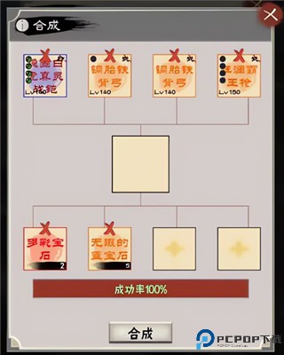 演义三国叁