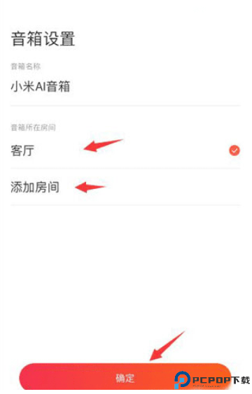 小爱音箱