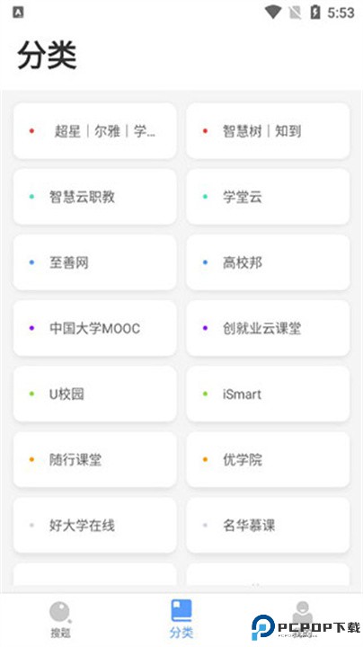 懒人搜题app