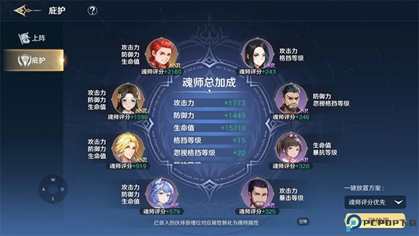 斗罗大陆史莱克学院手游