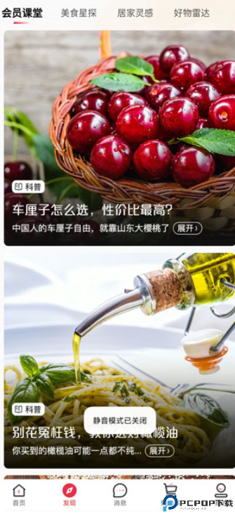 1号会员店