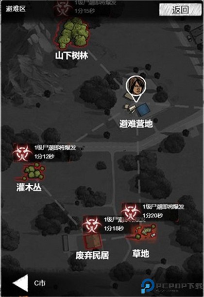 重建家园