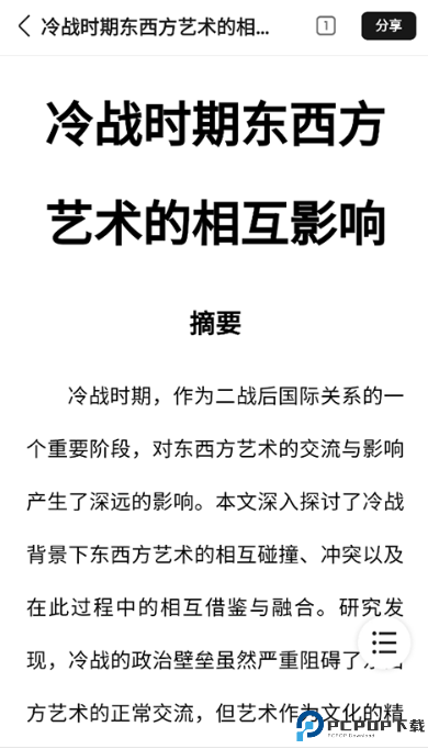 橙篇ai智能助手