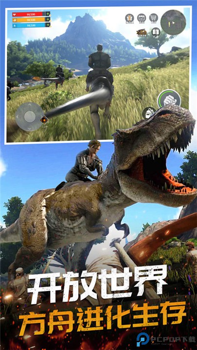 恐龙岛大猎杀手机