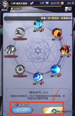 八部群侠传