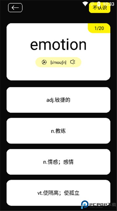 零克查词app