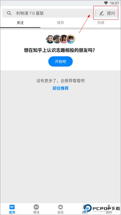 知乎