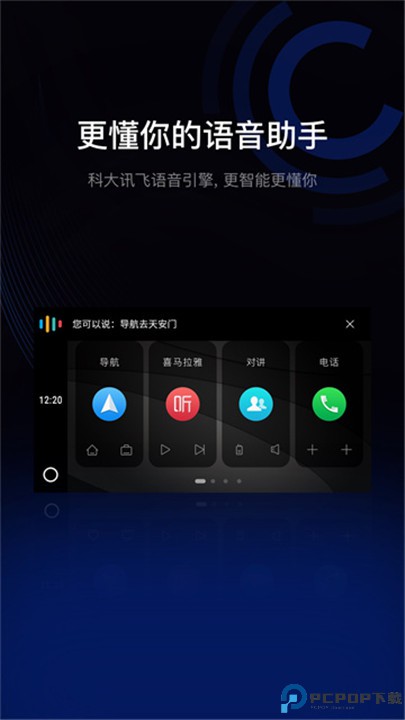 亿连驾驶助手app