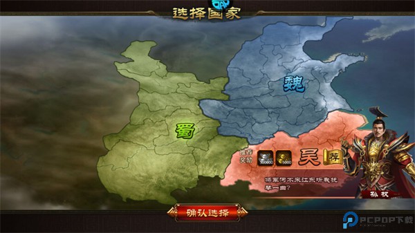 三国大英雄手机版