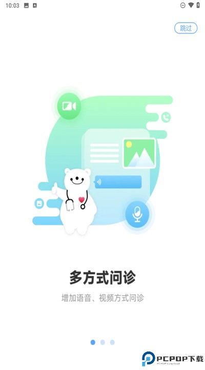 健客医生app
