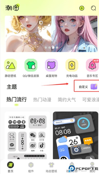 潮图壁纸手机壁纸