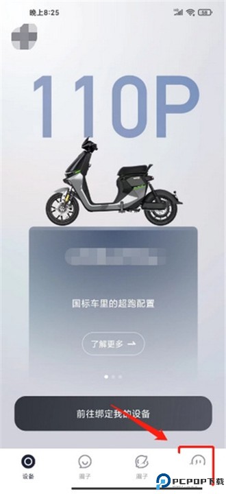 九号出行手机版