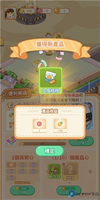 鼠鼠百货物语手游