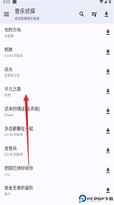 音乐侦探app安卓
