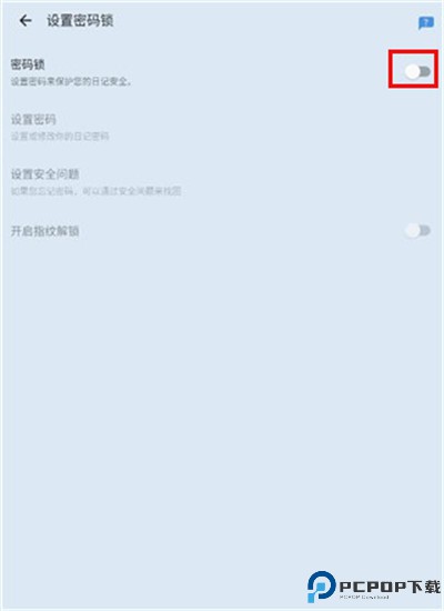 我的日记app